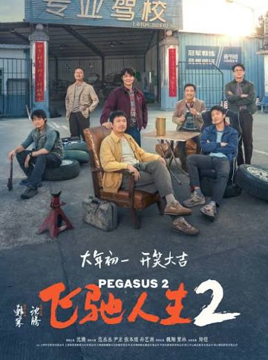 Pegasus 2